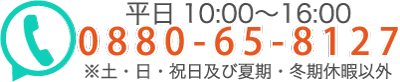 電話番号