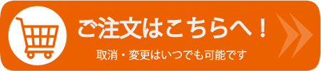 支払い方法について