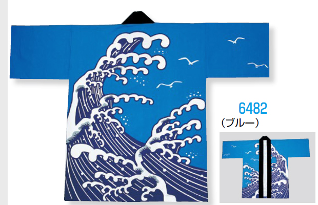 祭半纏 6482 ブルー波柄 法被 半纏、長半纏 お祭り用品 法被 はっぴ ハッピ 半