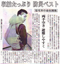 収納たっぷり 防災ベスト