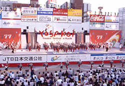 よさこい祭り1999年