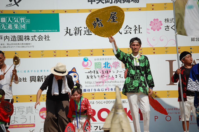 よさこい衣装・祭り衣装　　晴屋様 