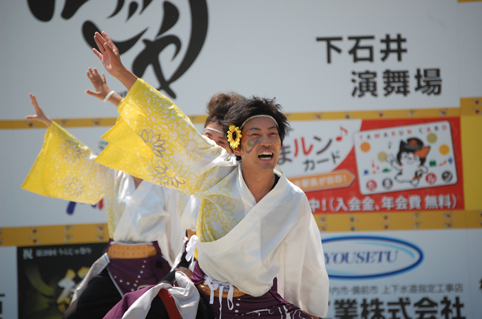 よさこい衣装・祭り衣装　　陽舞笑様 