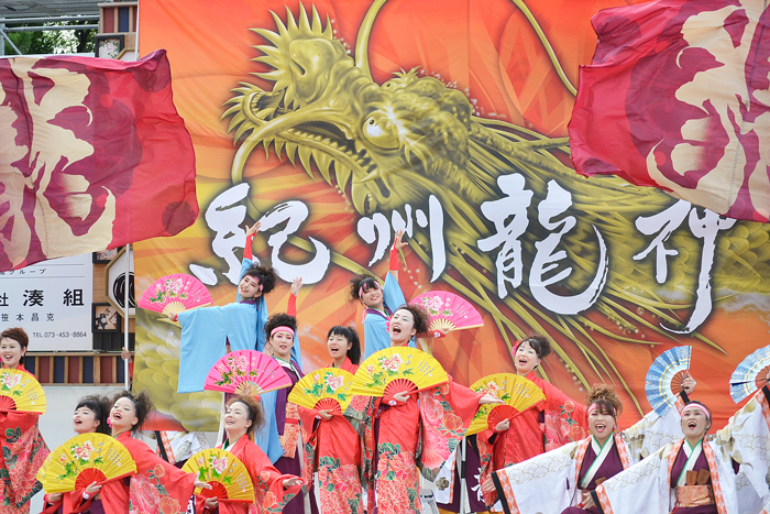 よさこい衣装・祭り衣装　　紀州龍神様 