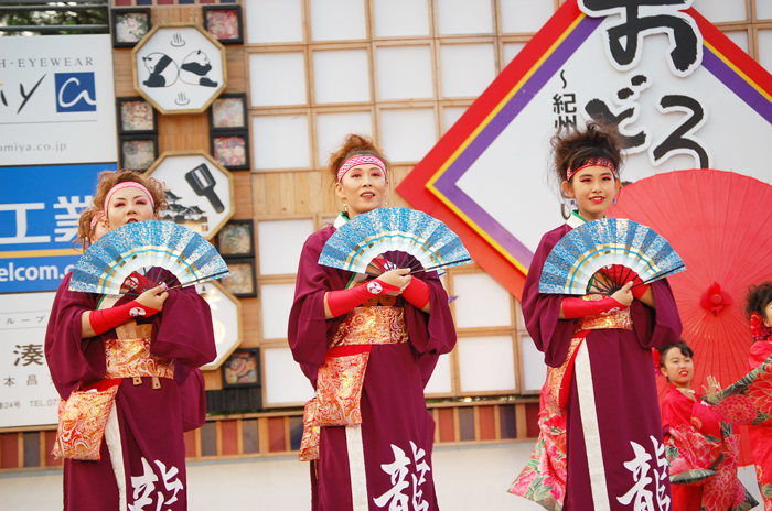 よさこい衣装・祭り衣装　　紀州龍神様 