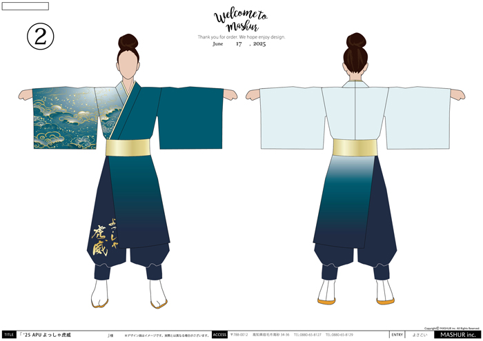 よさこい衣装・祭り衣装　　APUよっしゃ虎威様 