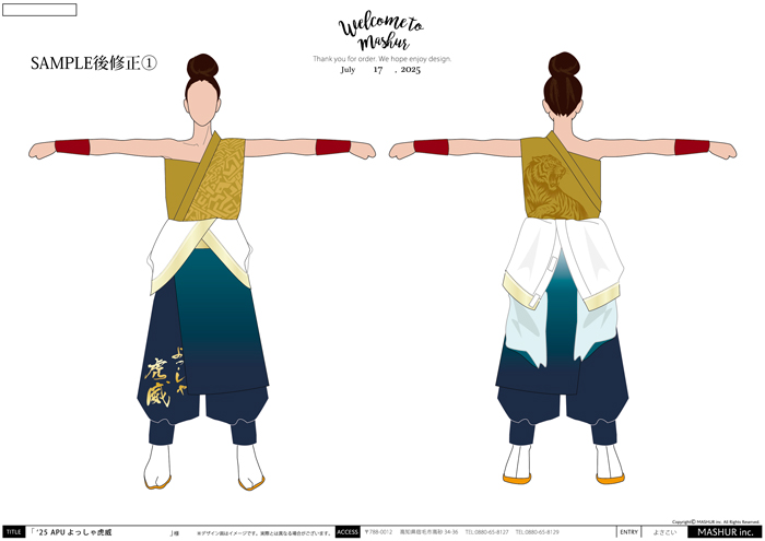 よさこい衣装・祭り衣装　　APUよっしゃ虎威様 